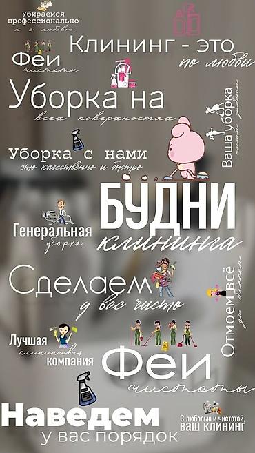 Клининговые услуги: Химчистка мебели, | Матрасы, Ковролин, Мягкая мебель — 6