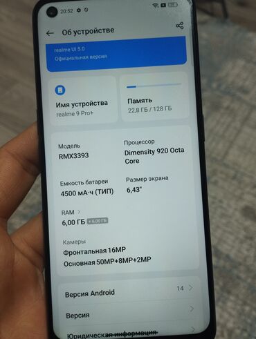 realme 8 pro бишкек: Realme 9 Pro+, Колдонулган, 128 ГБ, түсү - Кара, 2 SIM