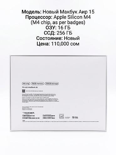 bloody v7: Для программирования, Новый, Apple M4, ОЗУ, RAM: 16 ГБ — 1