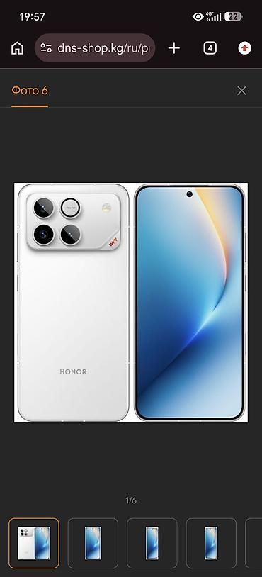 honor 50 5g: Honor Win, Новый, 256 ГБ, цвет - Белый, 2 SIM — 1