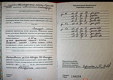 Продажа участков: 72 соток — 10