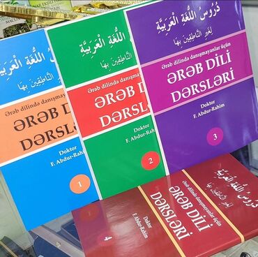 ereb pulu: "Mədinə kursu" ərəb dili kitabları (Cildləri ayrı-ayrı olan | 4