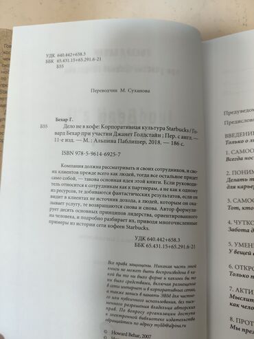 Художественная литература: На русском языке, Б/у, Самовывоз — 6