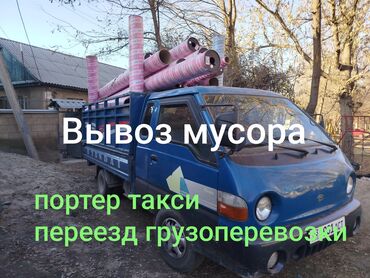 такса бишкек: Портер такси портер такси портер такси портер такси портер такси