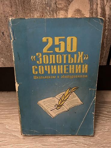solutions upper intermediate: Продаю книги,каждая 100 сом — 8