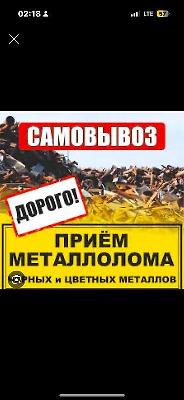 Метал алабыз металдын болгон турун алабыз озубуз барып алып кетебиз24