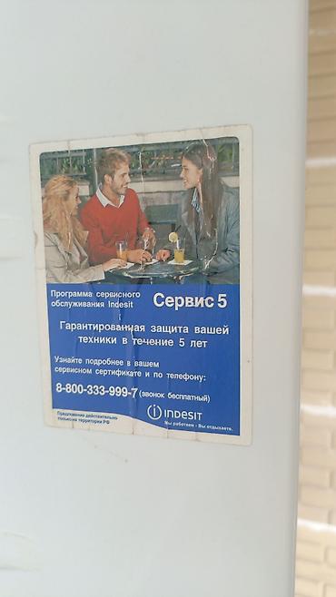 Техника для кухни: Б/у 2 двери Indesit Холодильник Продажа, цвет - Белый — 4
