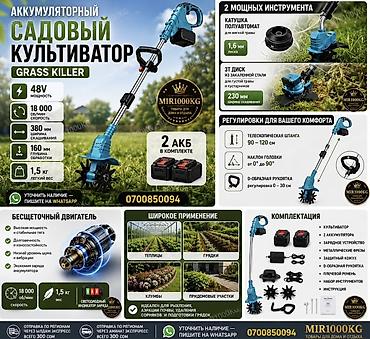 аккумуляторный культиватор: АККУМУЛЯТОРНЫЙ САДОВЫЙ КУЛЬТИВАТОР GRASS KILLER 48V С 2 АКБ 🌱 Лёгкий — 4