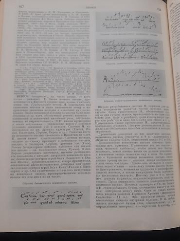 məktəb ləvazimatları: Музыкальная энциклопедия советских времён От буквы К до буквы О — 5