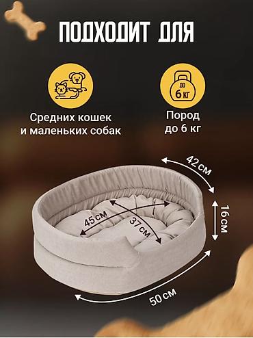 Подушки: Лежанка для кошек и небольших собак с высокими мягкими бортами - — 6
