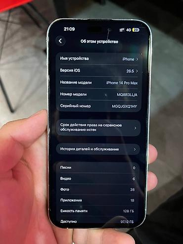 xbox x: IPhone 14 Pro Max, Б/у, 128 ГБ, Серебристый, 78 % — 8