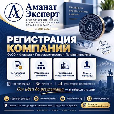 Юридические услуги | Трудовое право, Финансовое право | Консультация, Аутсорсинг