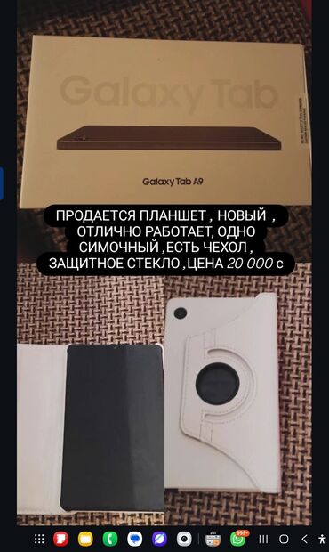 бу мобильные телефоны: Планшет, Samsung, Классический