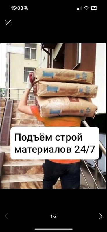 Тепкичтер жана тетиктер заказ менен: Жүк ташуучу. 6 жылдан ашык тажрыйба — 1