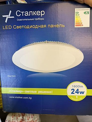 led projector: LED светодиодная панель «Сталкер» - Тип: круглая накладная панель - — 1