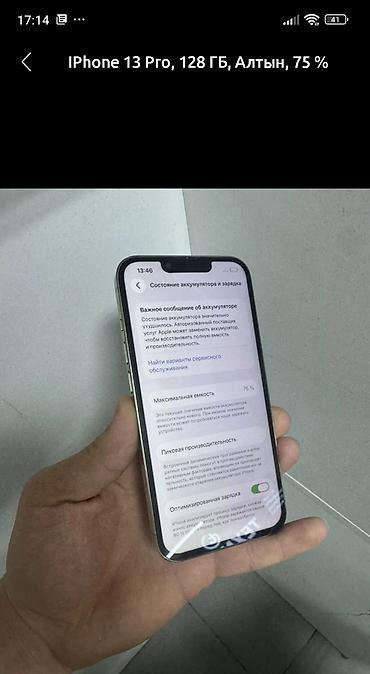 Apple iPhone: IPhone 13 Pro, 128 ГБ, Золотой — 6