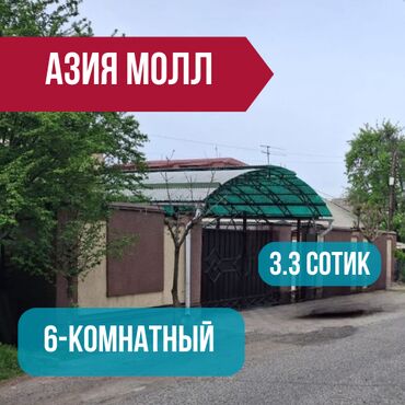 дом п манас: Үй, 221 кв. м, 6 бөлмө, Кыймылсыз мүлк агенттиги, Косметикалык оңдоо