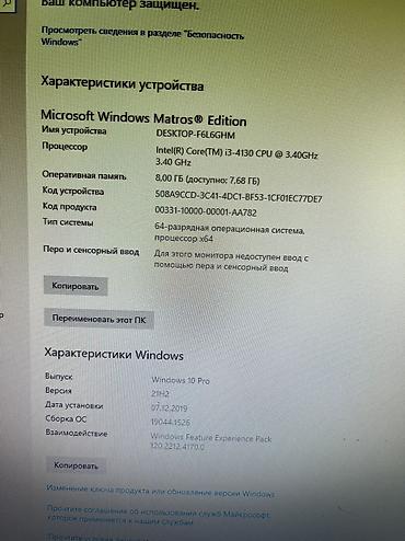 pc: Компьютер, ядер - 4, ОЗУ 8 ГБ, Для несложных задач, Б/у, Intel Core i3, Встроенная видеокарта, HDD + SSD — 3