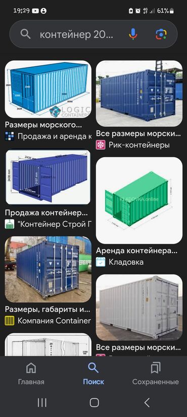 аренда продуктовых магазин: Срочно куплю контейнер 20 тонник