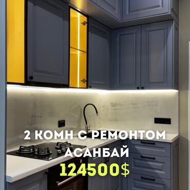 Продажа квартир: 2 комнаты, 77 м², Элитка, 2 этаж