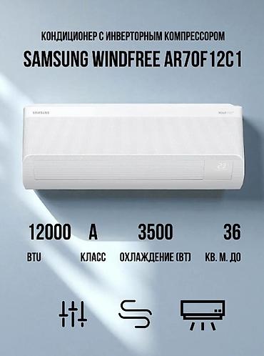 tecno camon 15: Сплит-система, Samsung, Новый, 30-35 м², Инверторный — 1