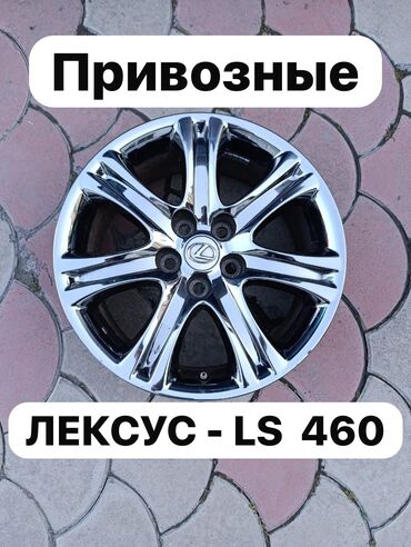 570 lexus: Литые Диски R 18 Lexus, Комплект, Б/у