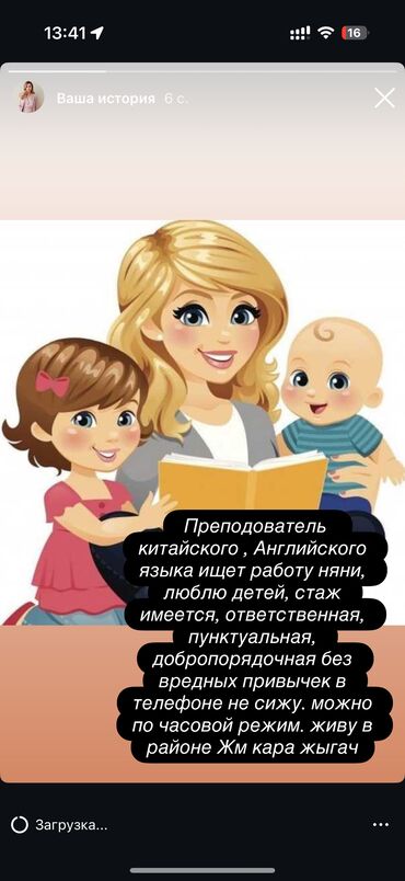 работа для домохозяек: Талап кылынат Бала багуучу Толук жумуш күнү