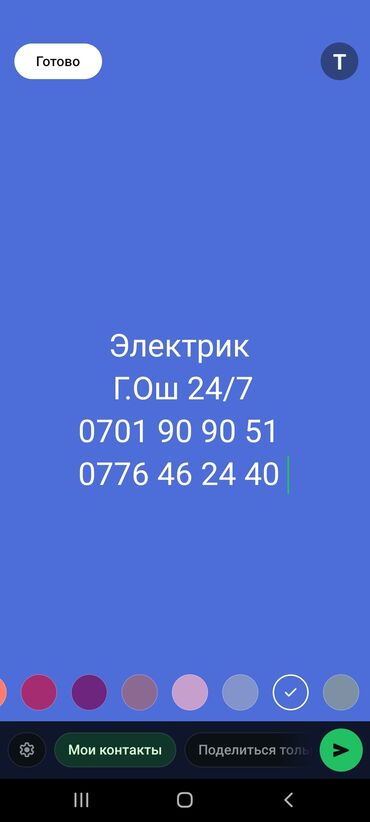 авто электрик грузовой: Электрик