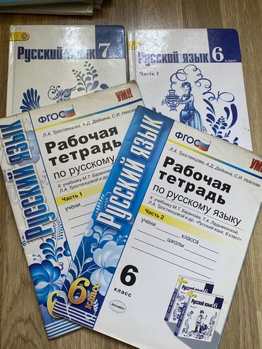 математика 2 класс азербайджан 2 часть: Ладыженская 6/7 класс. Рабочие тетради 6 класс 1/2 часть