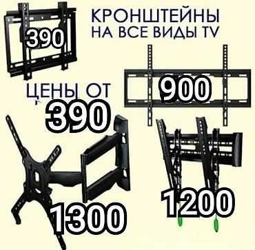 монитоо: Кронштейны для телевизора и монитора поворотно-наклонные, простые, с — 3