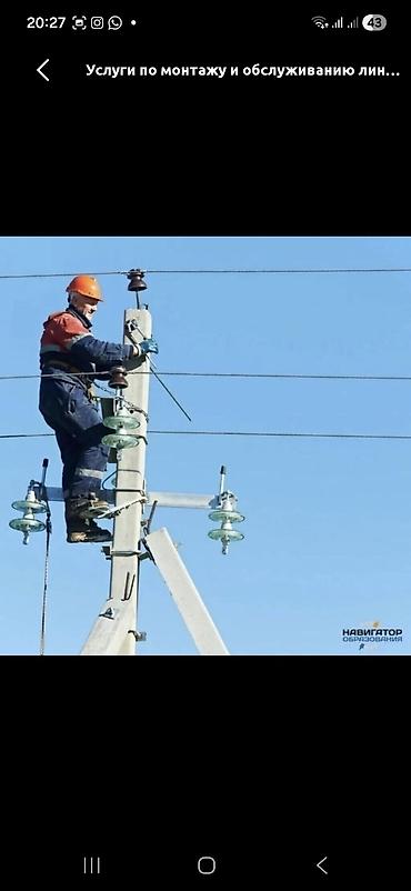 заземления: Услуга: установка опор ЛЭП/стоек под электричество - Монтаж — 5