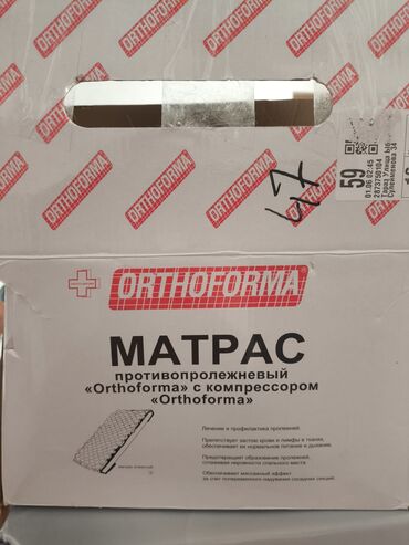 односпальная кровать с ортопедическим матрасом: Ортопедический матрас, Новый, Другой бренд, Односпальный, Другая страна, Мягкие матрасы, Самовывоз