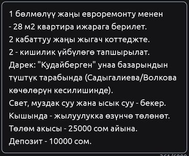 Долгосрочная аренда квартир: 1 комната, Собственник, Без подселения, С мебелью частично