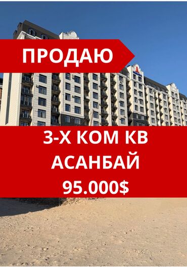 вдоль дороги: 3 комнаты, 80 м², Элитка, 13 этаж, ПСО (под самоотделку)