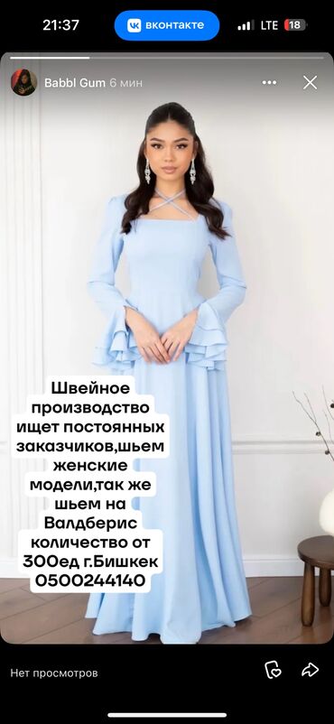 Требуется заказчик в цех: Требуется заказчик в цех | Женская одежда, Детская одежда | Платья, Свитшоты, Спортивная одежда