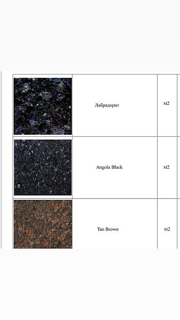 Фасадные гранитные плитки: Гранит Сары таш Мрамор большой склад в Бишкек Очень большой at lalafo.kg — 14 Фасадные гранитные плитки: Гранит Сары таш Мрамор большой склад в Бишкек Очень большой — 14