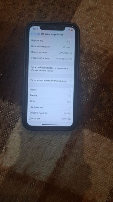 ремонт мобильные телефоны планшеты объявление создано 06 декабря 2020: IPhone 11. Б/у . 128 гб. АКБ 78%. Face ID true tone работают. Общее