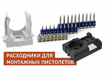 зонты: Toua гвозди для монтажного пистолета Гвозди и газ для монтажного — 1