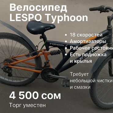 велик с большими колесами цена: Тоо велосипеди, Велосипед алкагы XS (130 -155 см), Колдонулган