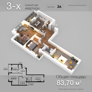 цена айфон 11 про макс in Кыргызстан | APPLE IPHONE: Элитка, 3 комнаты, 83 кв. м Видеонаблюдение