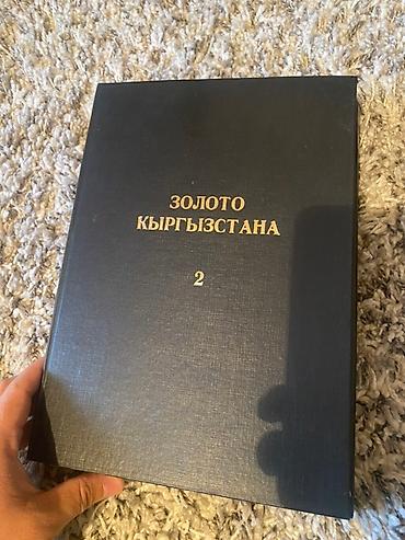 Спорт и хобби: Представляем комплект из двух книг «Золото Кыргызстана», тома 1 и 2 — 3