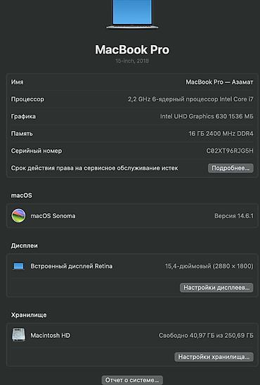 Ноутбуки Apple (MacBook): MacBook Pro 15" (2018) - Экран: Retina, разрешение 2880×1800 - — 3