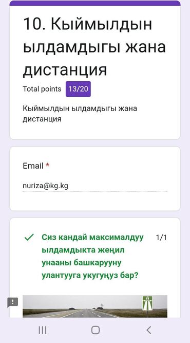 вождение курсы бишкек: Стажы 3 жылдан жогору машина уйроткон Адам керек 9-февраль экзамен