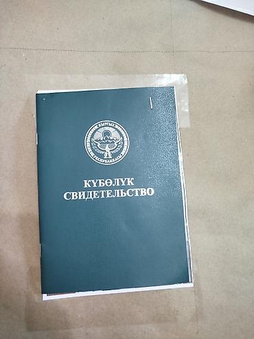 Недвижимость: 70 соток, Для сельского хозяйства — 4