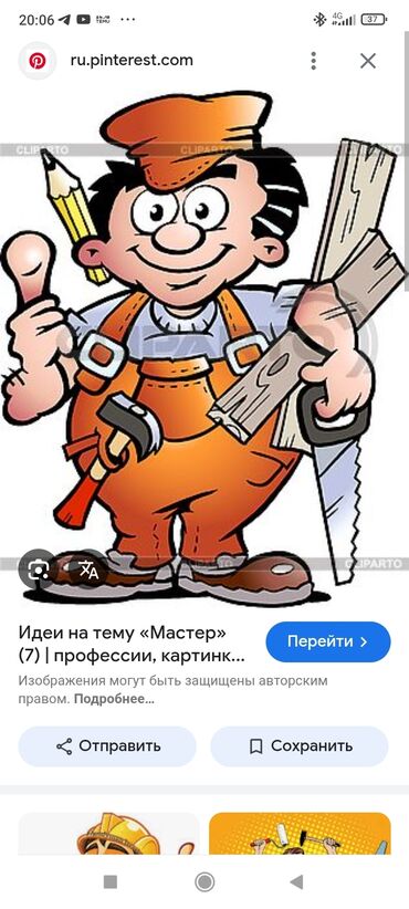 кунумдук жумуш бишкек 2023: Талап кылынат Жасалгалоо иштерин жасаган жумушчу: Жылуулоо, Тажрыйбасы бир жылдан аз