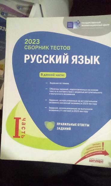 Все книги новые, совершенно чистые, цена каждой 5 манат