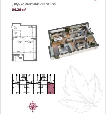 недвижимость в каракол: 2 комнаты, 56 м², Элитка, 10 этаж, ПСО (под самоотделку)