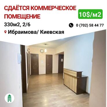 аренда жилья кант: Сдаю Офис, 330 м², В жилом комплексе, 1 линия, С отдельной кухней, С отдельным сан узлом