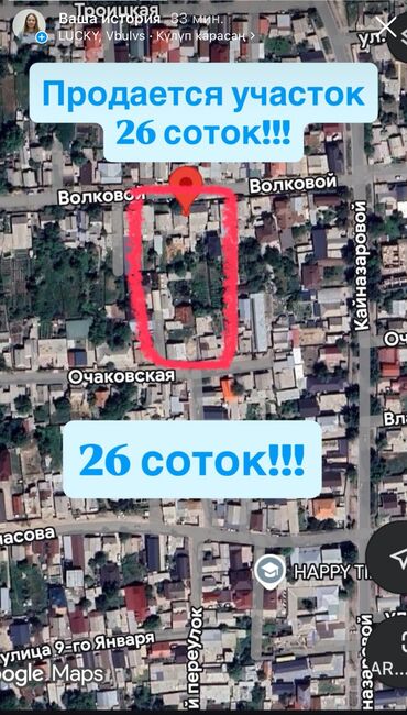 сколько стоит сотка земли в бишкеке 2024: Үй, 80 кв. м, 4 бөлмө, Менчик ээси, Эски ремонт