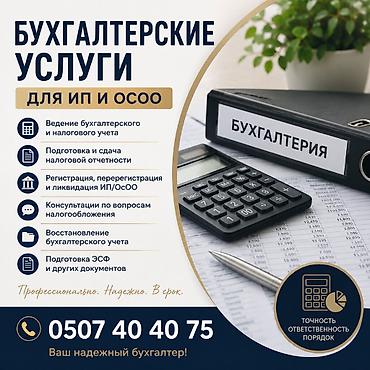 рф учет машина: Бухгалтерские услуги | Ведение бухгалтерского учёта — 1